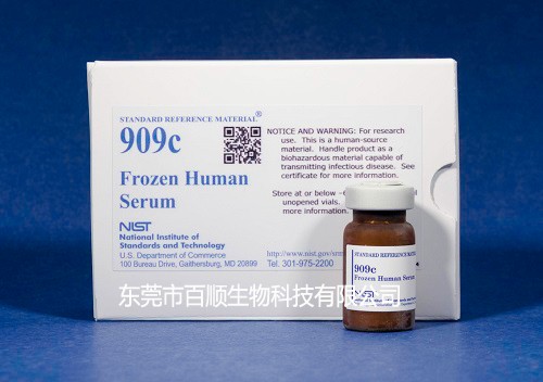 NIST標準物質(zhì) SRM909血清
